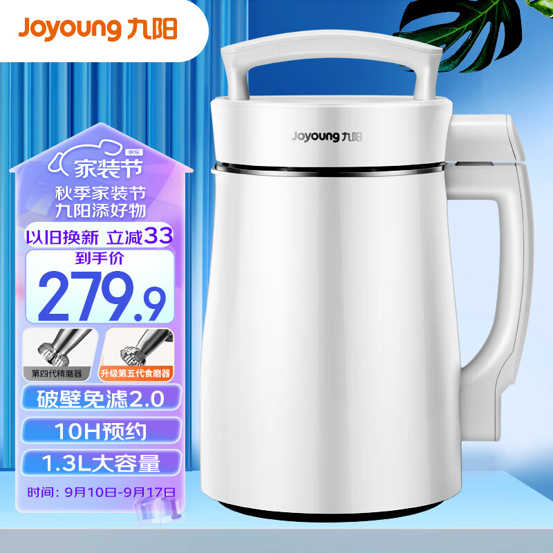 九阳Joyoung豆浆机1.3L破壁免滤双层杯体304级不锈钢家用多功能榨汁机料理机DJ13B-D08EC