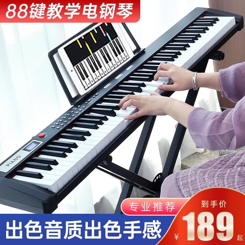 贝多辰（Beethostar）88键电钢琴力度键专业初学者幼师儿童智能成人演奏便携电子钢琴 88键力度键标准版 官方标配+大礼包+X琴架高性价比高么？
