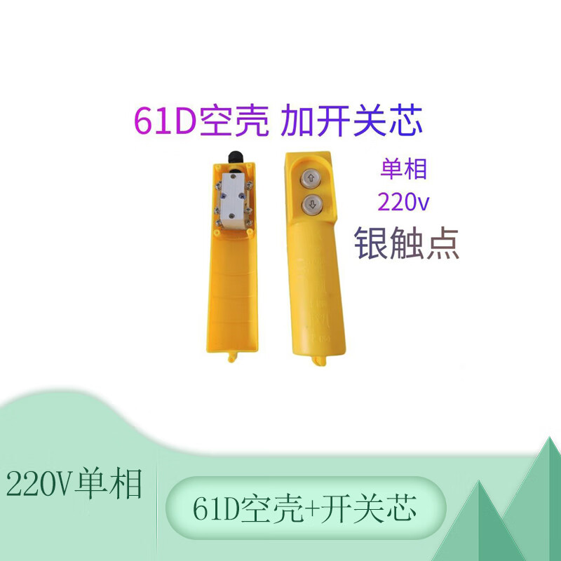 吊机电动葫芦起重机开关芯按钮电容器控制器面板手柄开关上下开关元件