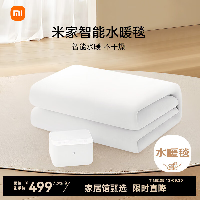 米家（MIJIA）双人智能水暖毯低噪小米手机智能控制单控电热毯1.5米 小米