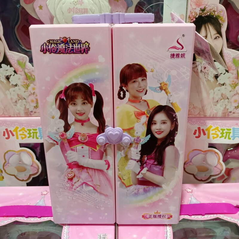 chen)新年礼物小伶魔法世界小伶盒璀璨手提美妆箱 68604小怜魔法世界