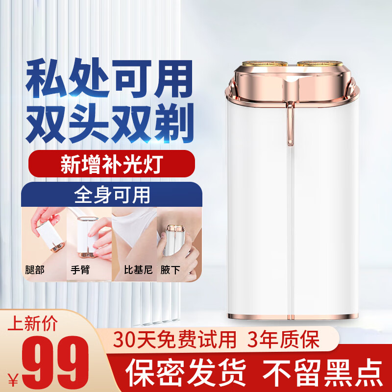电动脱毛仪哪个品牌比较好(电动脱毛仪哪个品牌的性价比高)