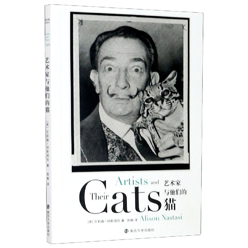 艺术家与他们的猫