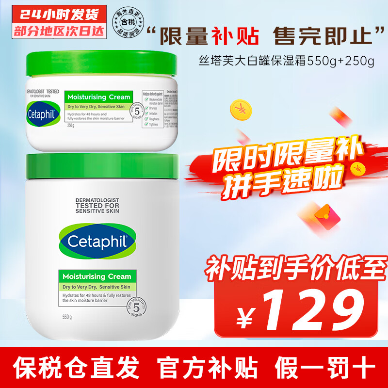 ���ڲ�����˿��ܽ��Cetaphil����׹����屣ʪ���˪�º��޻�������󼡷����м�ȫ������ 550g +250g
