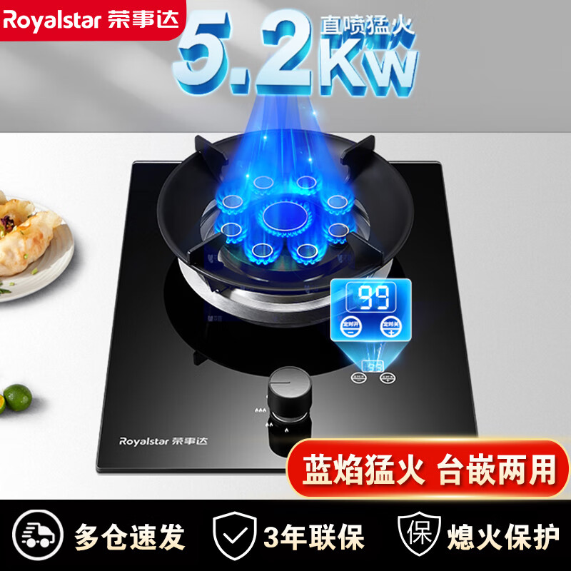 荣事达JZY-K207灶具评测怎么样？全方位评测分享！商品图