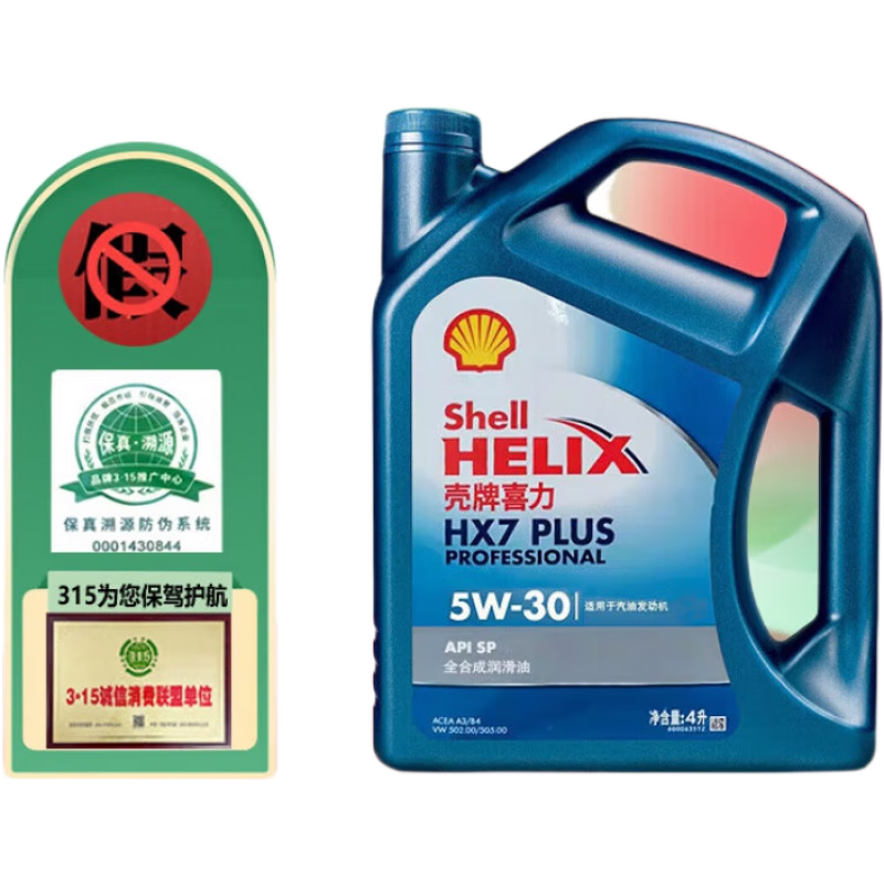 Shell/ HX7 5W-30  4L ȫϳɷ SP ʵ154Ԫ