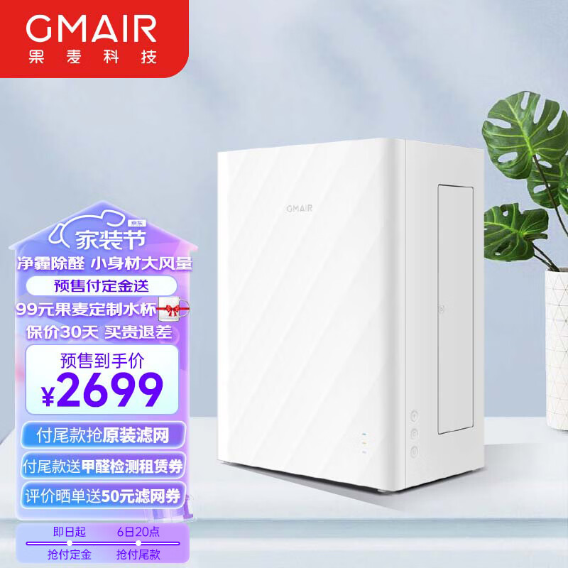 果麦 新风Gmair GM280（PRO）新风系统家用壁挂式新风机窗式空气净化静音通风换气家装除甲醛 GM280（赠基础安装）属于什么档次？