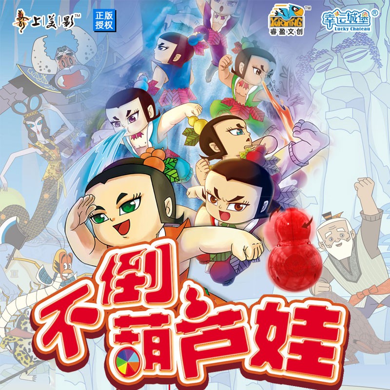 幸运城堡葫芦兄弟国漫变形不倒葫芦娃爆射葫芦宝升级玩法儿童玩具宝宝礼物 大套装+2把葫芦变形枪