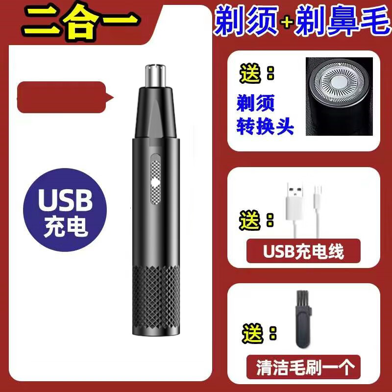 小米(mi)米家通用自动鼻毛修剪器男士专用清理剃鼻毛器男用德国充电式