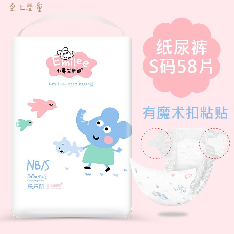 小象艾米丽婴儿尿裤不湿拉拉裤一体式拉拉裤xl全包臀棉柔 纸尿裤s码58