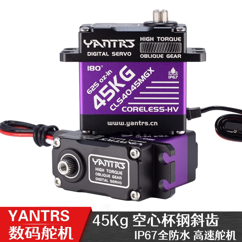 若凡YANTRS言创55KG空芯杯舵机,钢齿大扭力攀爬车舵机 4082防水数码舵 CLS4045 45KG使用感如何?