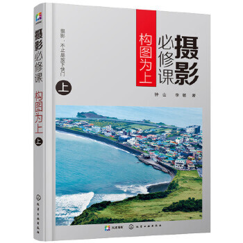 构图为上(上)-摄影必修课