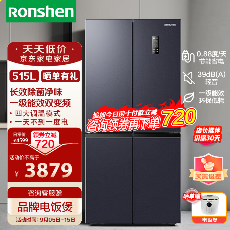 容声（Ronshen）515升变频一级能效十字对开门四开门电冰箱家用风冷无霜BCD-515WD12FP大容量节能净味
