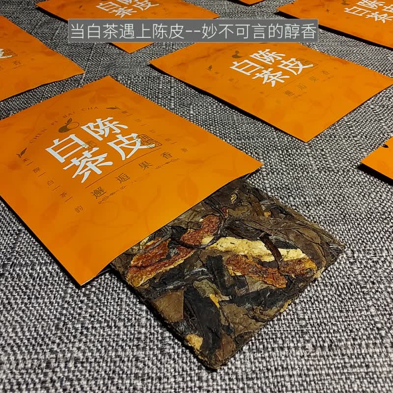皇茅2017福鼎福建福建老寿眉白茶陈皮白茶紧压调味老白茶方片饼干茶礼