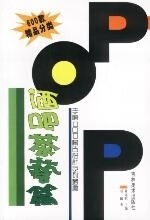 数码科技篇 夏远昭 编