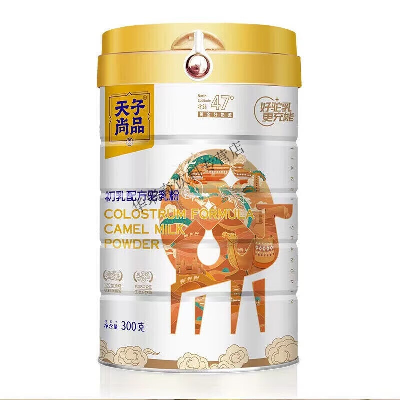lzjv天子尚品初乳新疆伊犁正宗儿童高钙配方骆驼乳 1罐天子尚品初乳