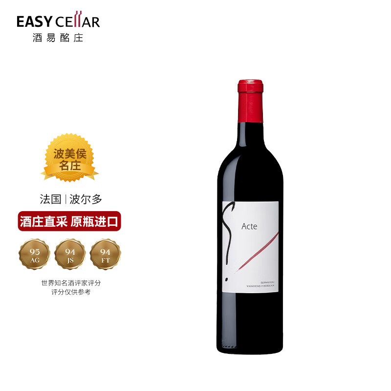 花堡（CHATEAU LA FLEUR）波美侯名庄原瓶进口红酒 法国波尔多右岸 花堡酒庄干红葡萄酒 花堡副牌 8号行动2016年