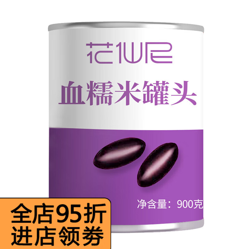 食芳溢花仙尼血糯米罐头900g开罐即食奶茶店专用紫米罐头黑米血糯米罐头 血糯米罐头900g