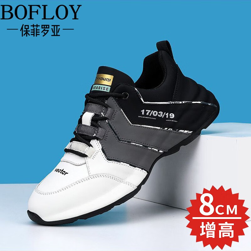 显示增高鞋京东历史价格|增高鞋价格比较