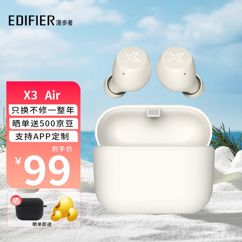 漫步者（EDIFIER） X3 Air真无线立体声蓝牙耳机 无线运动音乐耳机 通话降噪 蓝牙5.3 适用苹果华为小米手机 X3 Air 白色怎么看?