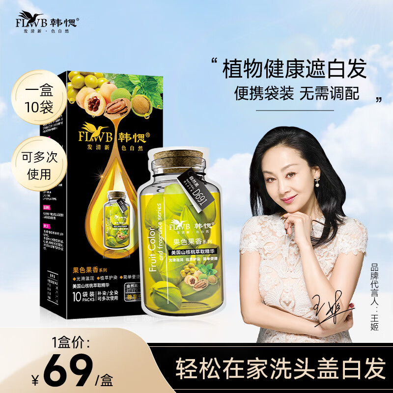 韩愢山核桃果染膏泡泡染发剂160ML自然黑色染发剂植物自然纯黑发焗油使用感如何?