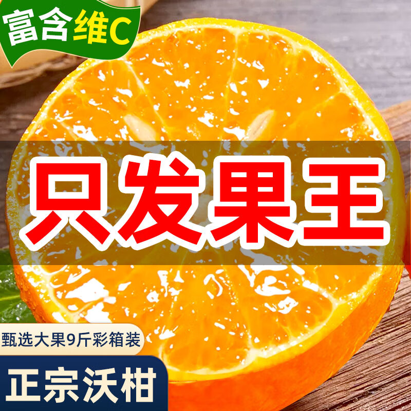 显示桔橘京东历史价格|桔橘价格比较
