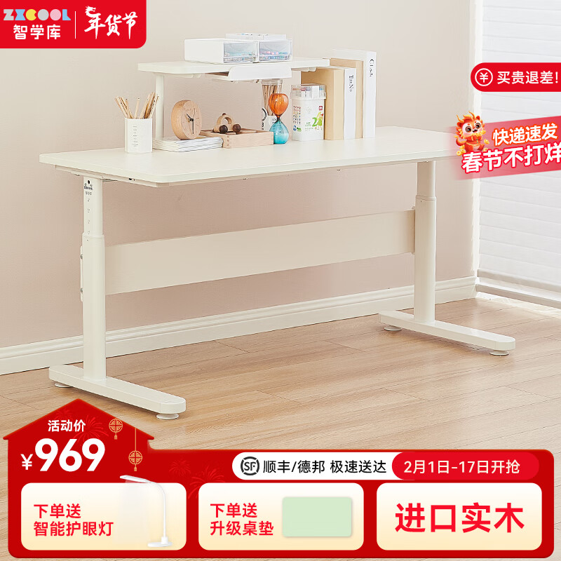 智学库儿童学习桌写字桌可升降学生书桌家用青年实木电脑桌简约风 智简桌1米4_70大尺寸-升级书架怎么看?