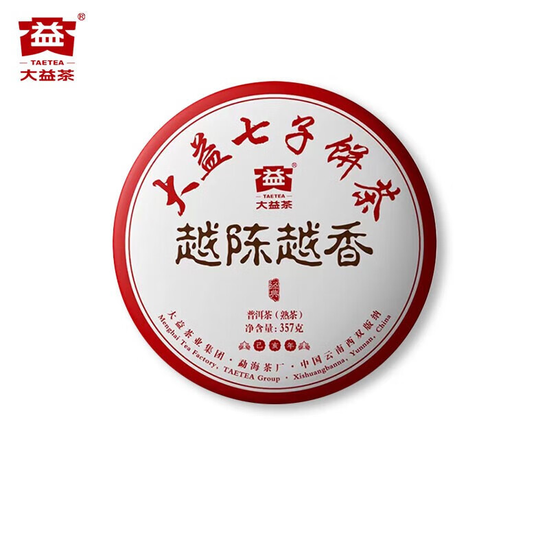 大益普洱茶 熟茶 2019年越陈越香 单饼装 357g
