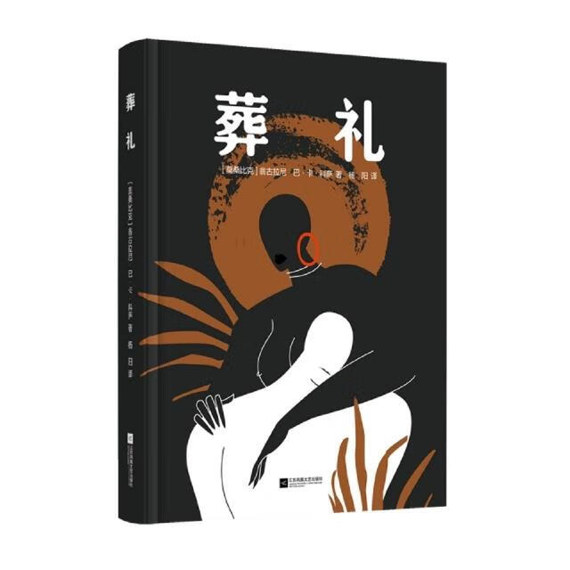 葬礼 湖北旗舰店