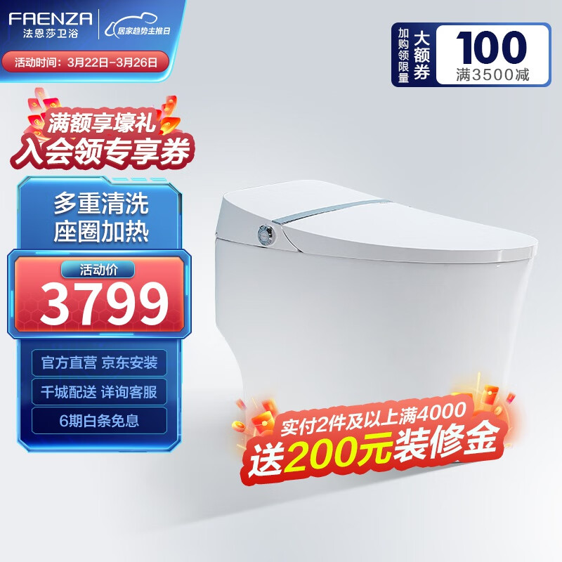 查智能坐便器京东历史价格|智能坐便器价格历史