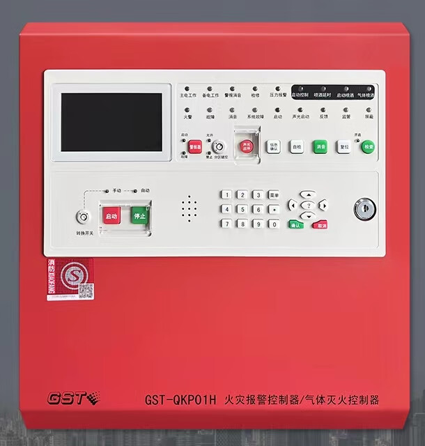 定制定制gst-qkp01h气体灭火主机代替老款qkp01火灾报警控制器