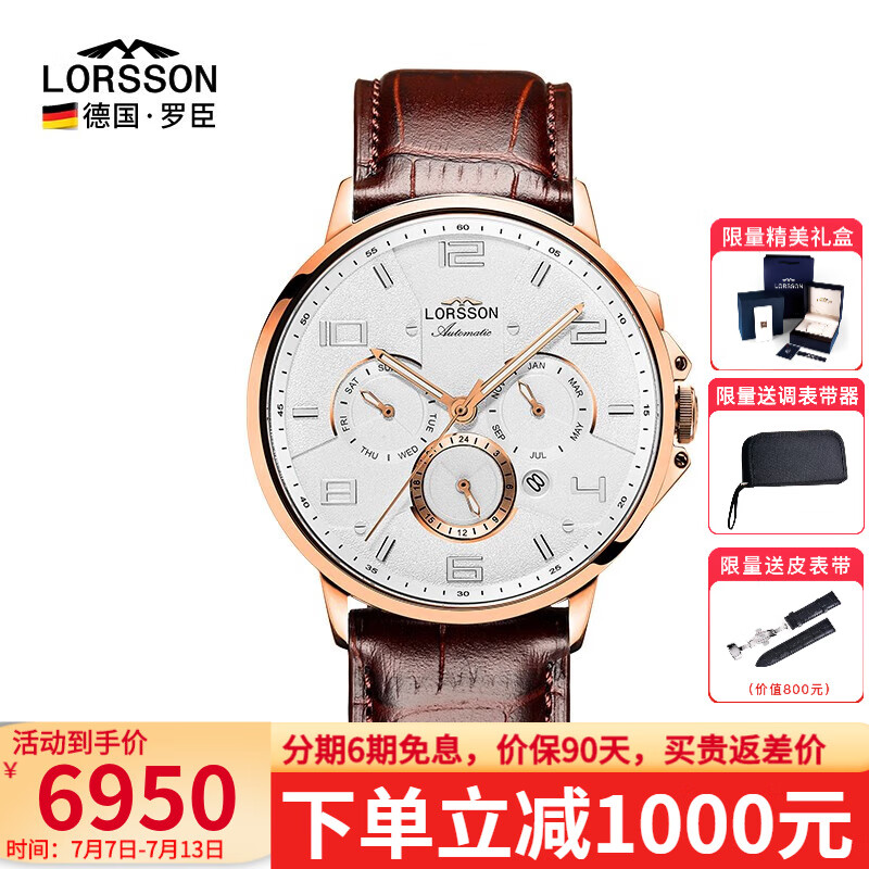全方位分析罗臣（LORSSON）LC3316机械手表是否值得入手，交流三星期感受分享