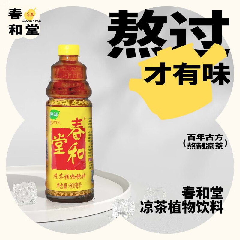 食芳溢春和堂【15支】600毫升春和堂凉茶植物饮料传统天然熬制消暑