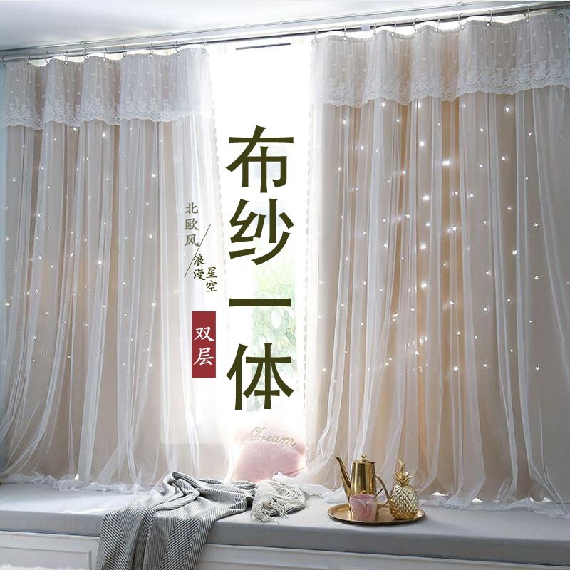 星星窗帘简约现代定制布纱一体公主儿童u型l型窗帘卧室飘窗隔热帘隔音