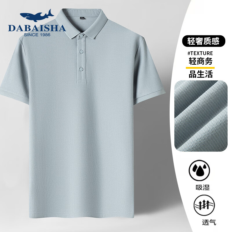 大白鲨polo衫短袖夏季新款商务休闲男装棉质翻领纯色修身上衣 ans