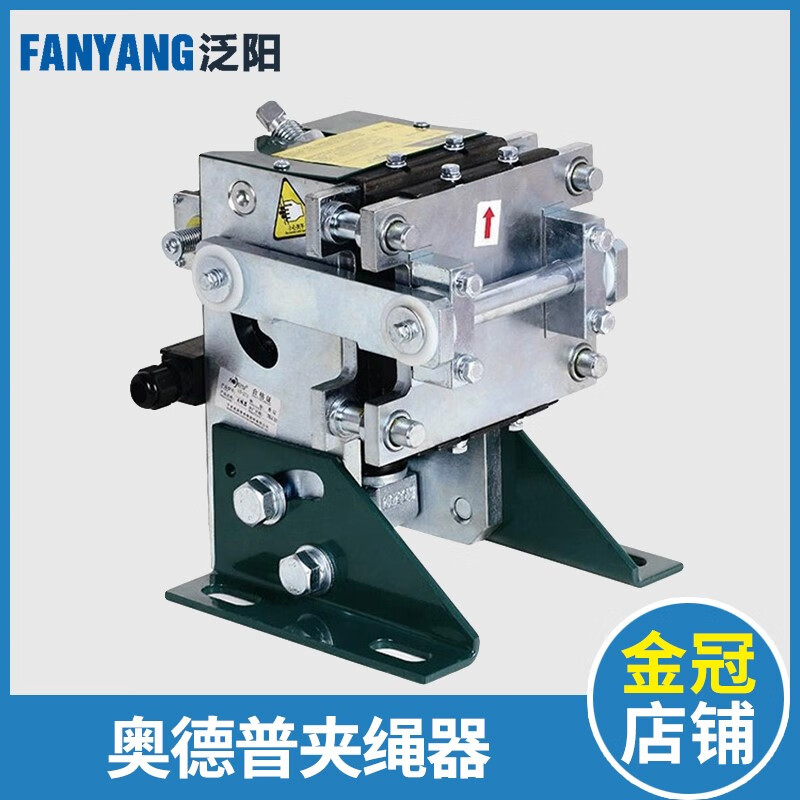 奥德普ox-250夹绳器 钢丝绳制动器 机械式 电磁式 电梯配件 机械式