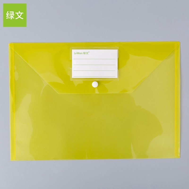 绿文a4文件袋透明袋塑料资料袋办公文件合同收纳夹按扣袋加厚防水学生
