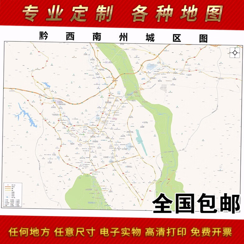 2024新款黔西南州地图贴图 办公室挂图 高清防水墙壁装饰画定制 地图