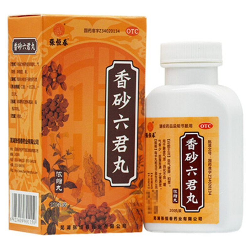 张恒春香砂六君丸祛湿健脾养胃调理去湿气排毒大肚子湿气重脾虚寒舌苔厚腻虚胖200丸