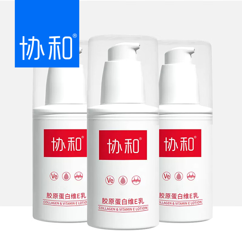 协和胶原蛋白维生素E乳100ml*3 补水保湿嫩肤乳液面霜
