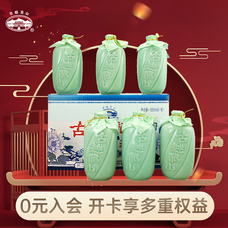 古越龙山 青瓷花雕酒 八年陈酿 半甜型 绍兴黄酒 500ml*6瓶 整箱装 怎么样,好用不?