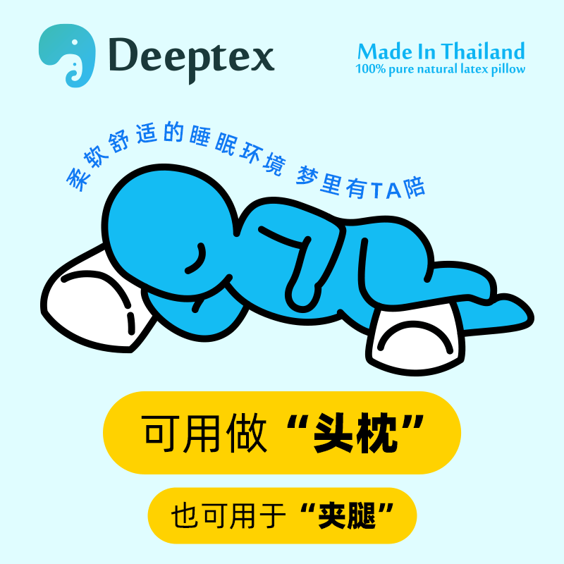 Deeptex堤普泰 泰国乳胶半圆柱颈椎支撑枕头 枕脚枕垫夹腿枕 久睡不变形 B类 单只