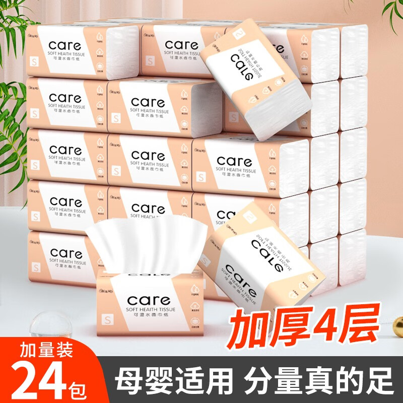 怎么查抽纸历史价格|抽纸价格历史