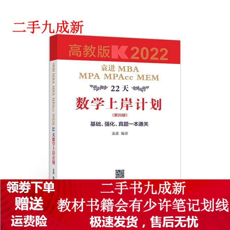 袁进MBA MPA MPAcc MEM2