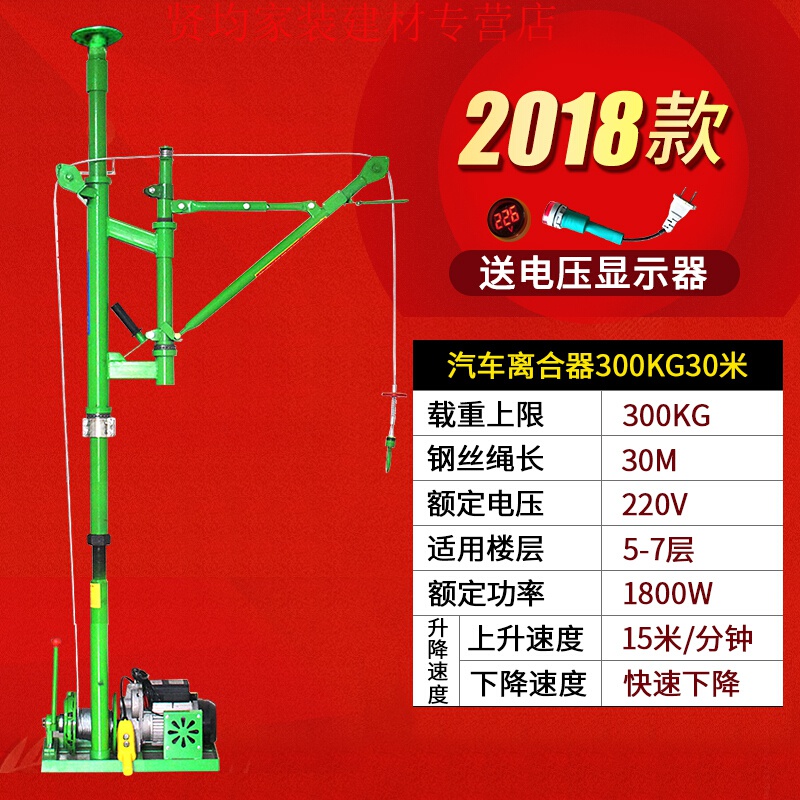 初构想(chugouxiang)室内建筑装修吊运机家用小型提升机220v吊沙上料