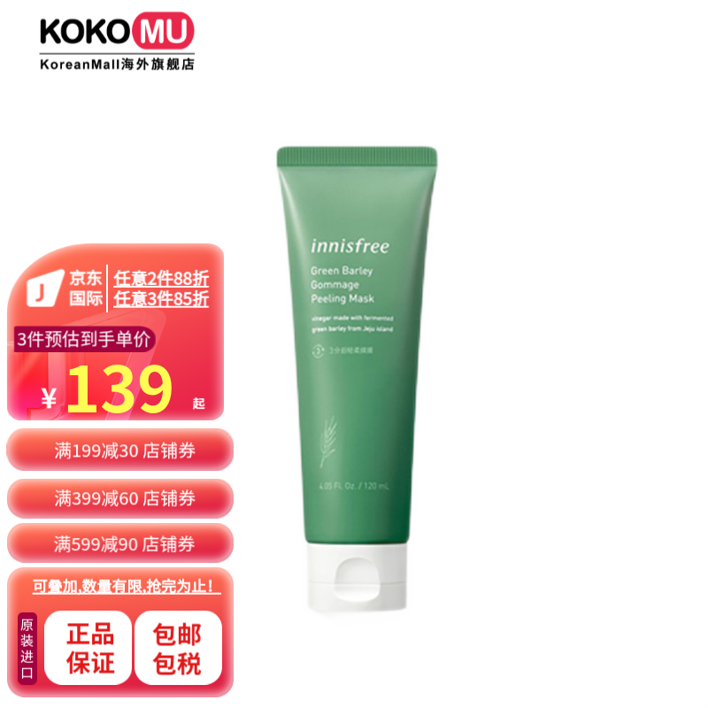 想查洁面价位用什么查询|洁面价格比较