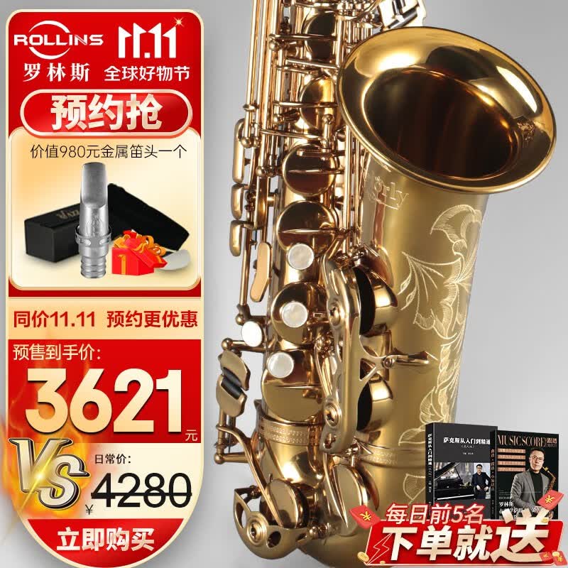 卡洛兰（karlorly）萨克斯A1降e调中音萨克斯管乐器 罗林斯零基础初学者演奏通用款 A1中音属于什么档次？