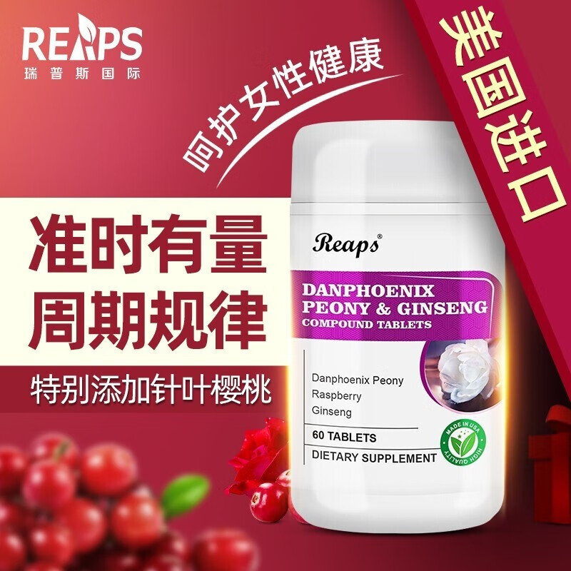 reaps瑞普斯丹凤牡丹人参复合片呵护女性健康60粒/瓶美国原装进口 1瓶