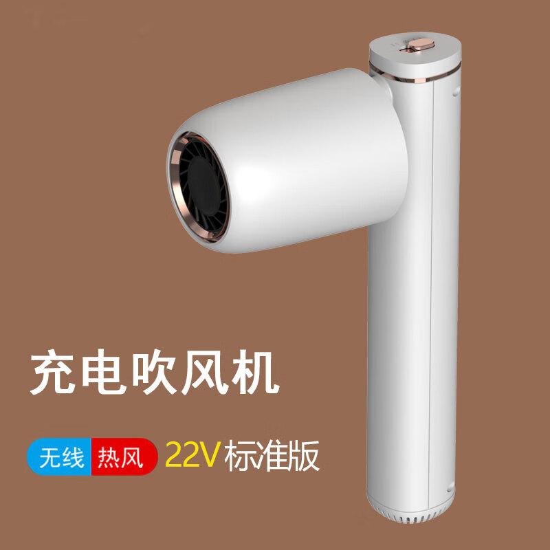 充电式无线吹风机学生宿舍用吹头发宝宝吹屁屁静音便携款静音风筒