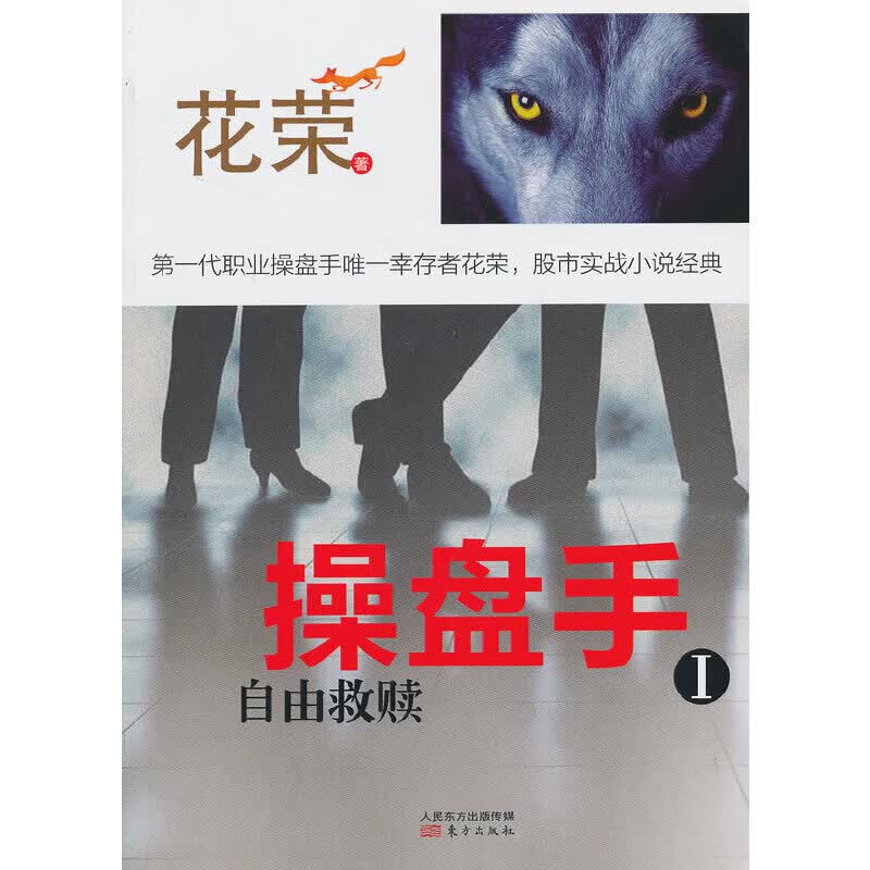 I：自由